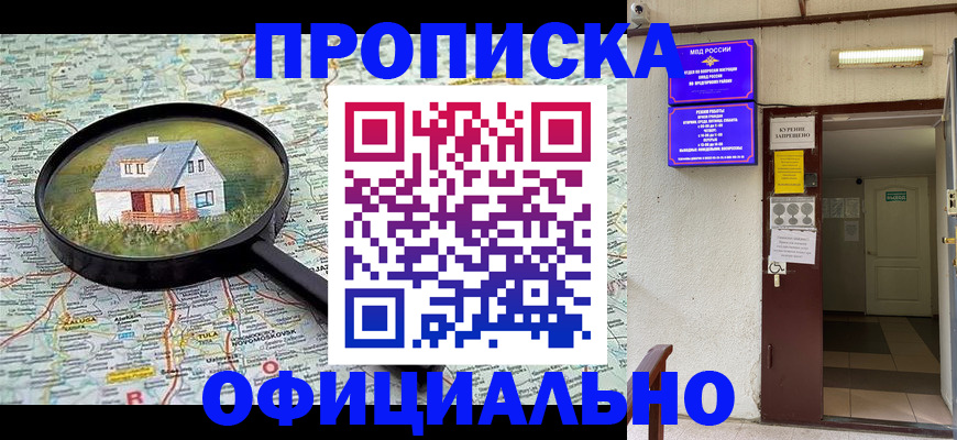 временная регистрация собственник в Бологом