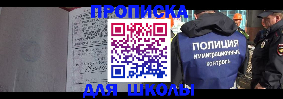 временная регистрация надежно в Бологом