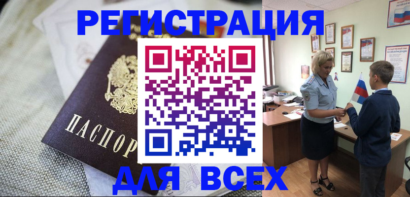 временная регистрация надежно в Бологом