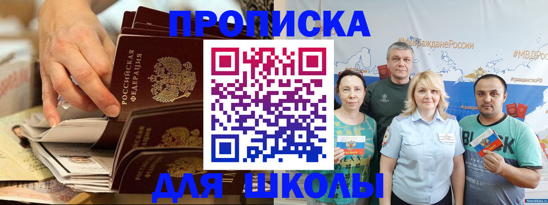 временная регистрация в Бологом