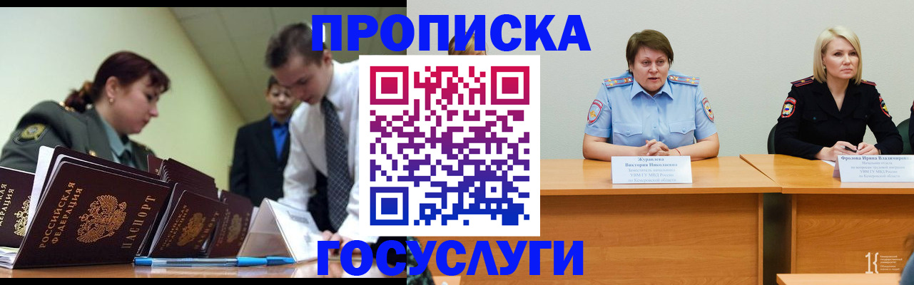 временная регистрация госуслуги в Бологом