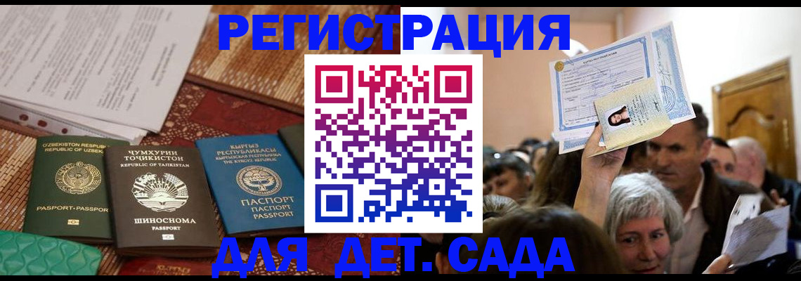 временная регистрация надежно в Бологом